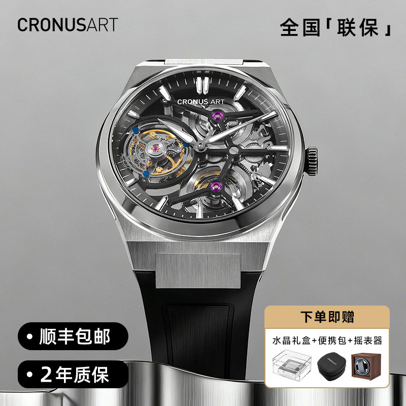 CRONUSART克洛斯陀飞轮钛合金男士男款手表时尚轻奢自动机械腕表