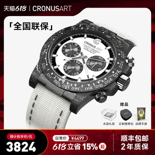 腕表 名牌男款 机械手表潮流时尚 CRONUSART克洛斯碳纤维全自动男士