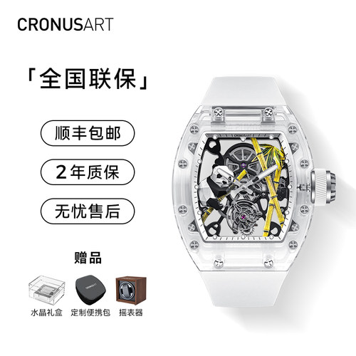 CRONUSART克洛斯熊猫陀飞轮手表