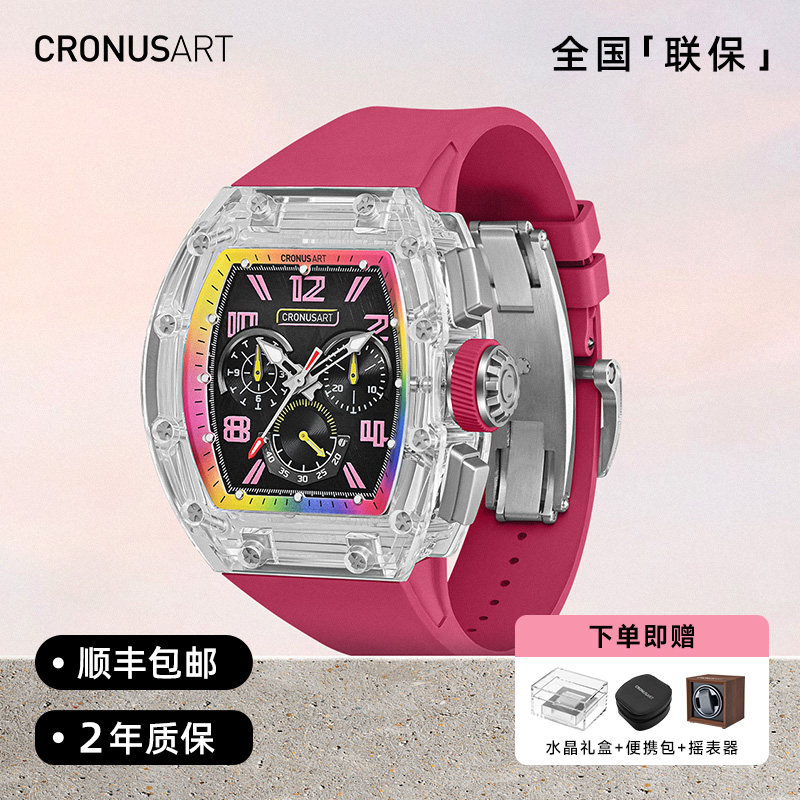 cronusart克洛斯蓝宝石陨石手表