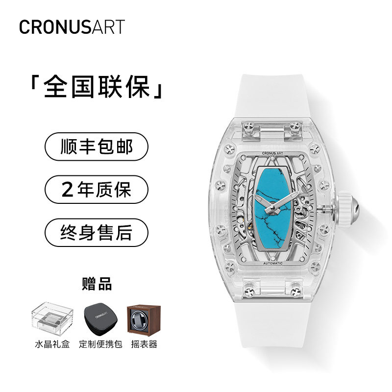 cronusart克洛斯时尚女款水晶机械手表潮流百搭镂空女士名牌腕表