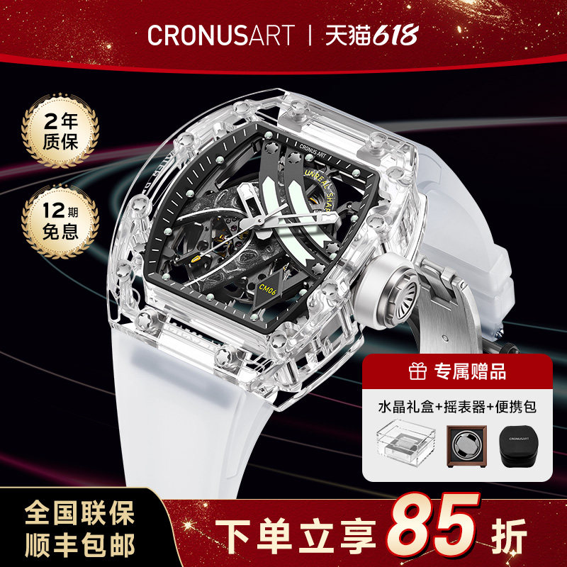 cronusart克洛斯水晶酒桶型男士机械手表全自动镂空时尚男款腕表