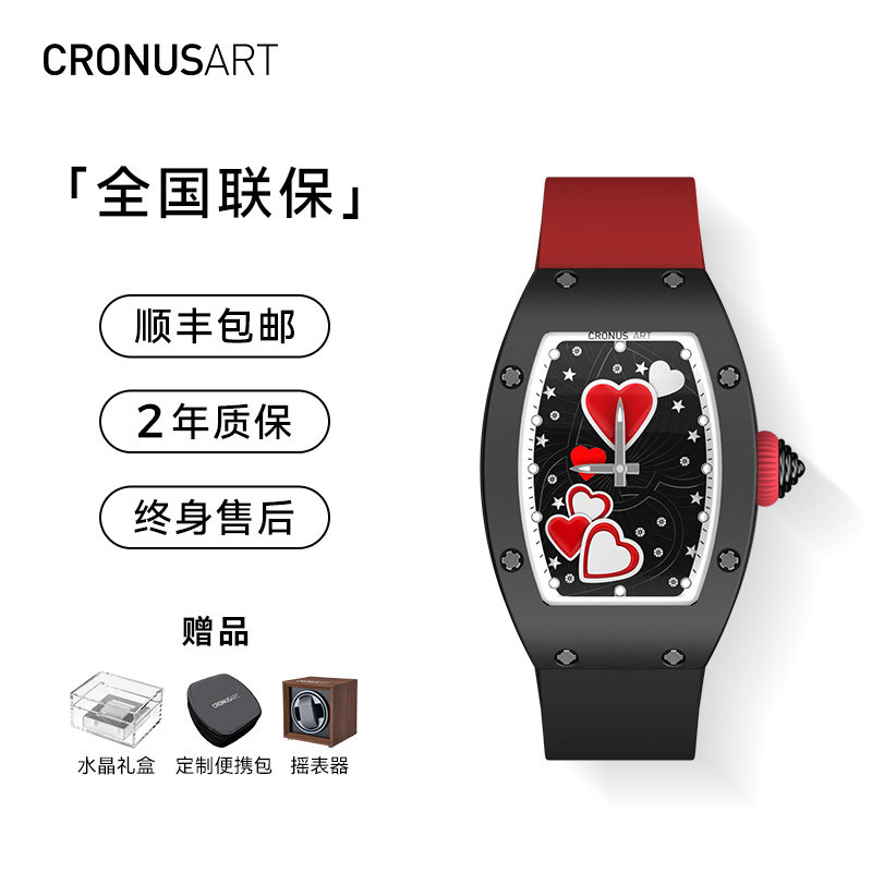 CRONUSART克洛斯陶瓷酒桶型女士女款机械表时尚潮流百搭名牌腕表