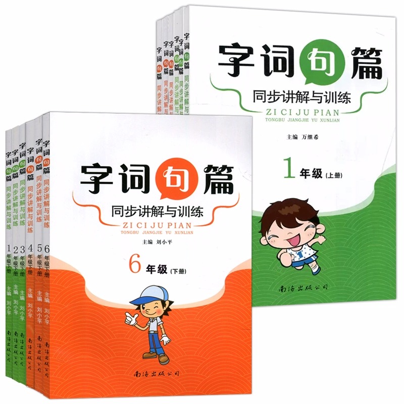 课堂知识巩固梳理课文解读与拓展