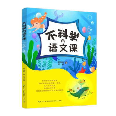 语文写作亲子共读写作文素材积累