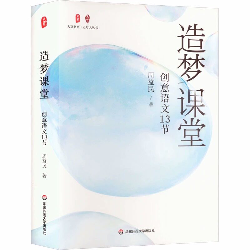 小学语文课堂实录阅读教学