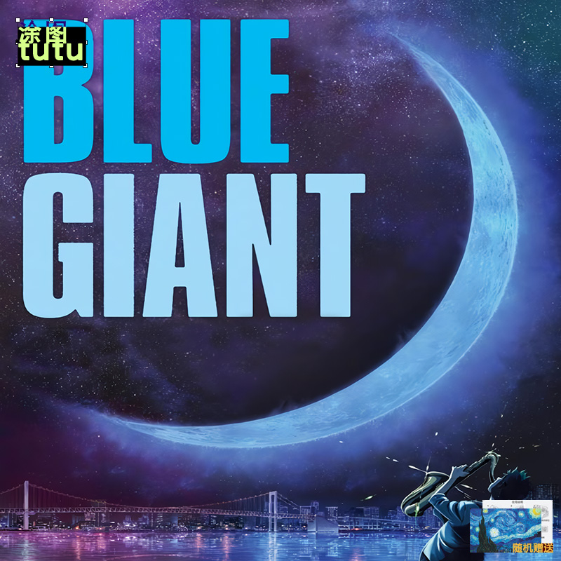 蓝色巨星BLUE GIANT电影个性贴纸车身个性车贴电动车创意反光贴纸