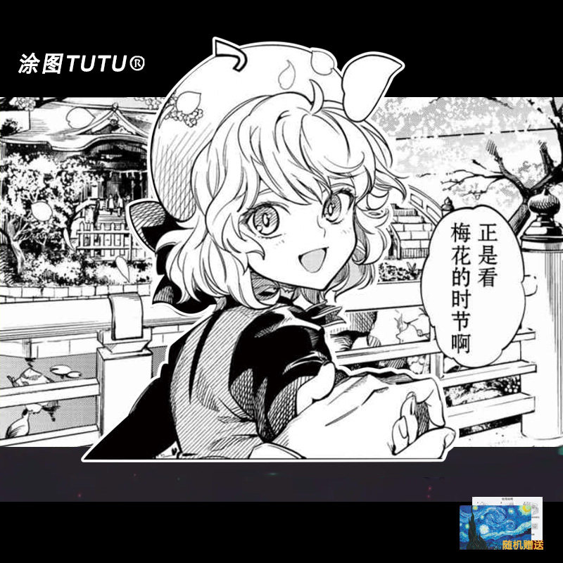 虚构推理动漫二次元车贴电脑装饰汽车反光贴防水车身遮挡车贴