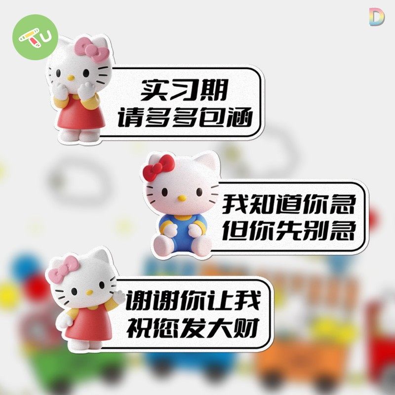 凯蒂猫3d创意关闭远光谢谢你让我汽车摩托油箱玻璃窗反光装饰贴,汽车用品/电子/清洗/改装,汽车装饰贴/反光贴,淘宝优惠券,粉丝福利购,淘宝优惠卷