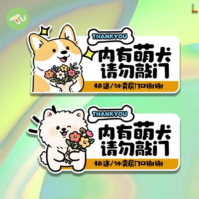 快递外卖家有萌犬博美小柯基松狮