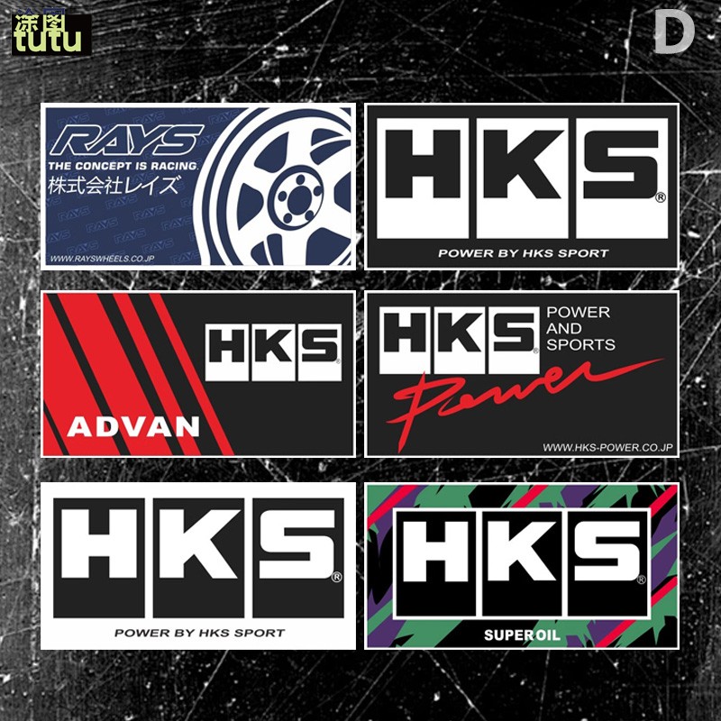 tutuHKS车贴LOGO湾岸汽车改装拉花日本JDM思域飞度86反光贴纸