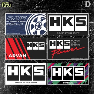 tutuHKS车贴LOGO湾岸汽车改装 拉花日本JDM思域飞度86反光贴纸