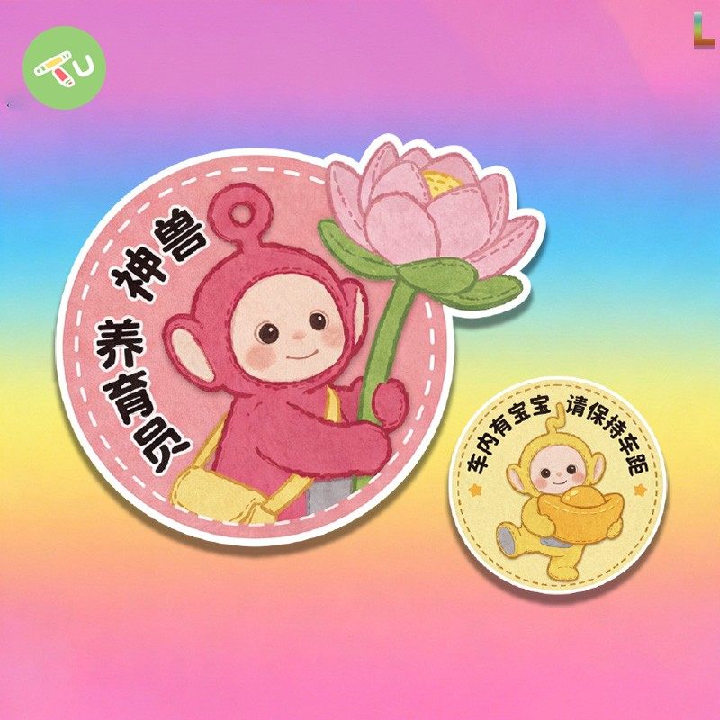 车内有宝宝神兽养育员天线宝宝卡通汽车反光贴纸玻璃装饰静电贴,汽车用品/电子/清洗/改装,汽车装饰贴/反光贴,淘宝优惠券,粉丝福利购,淘宝优惠卷