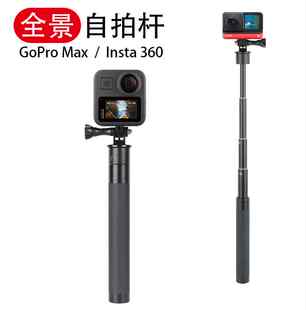 GoPro11 Max运动相机自拍杆三脚架滑雪隐形手持支架配件