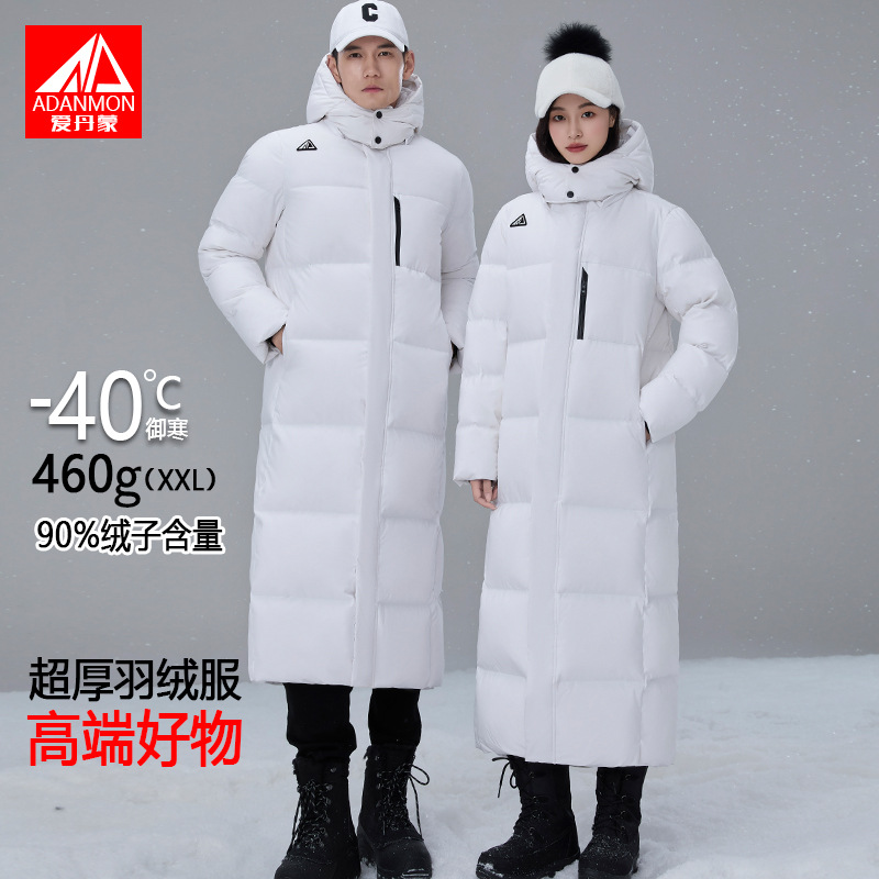 爱丹蒙2025年新款高端加长款羽绒服男女同款过膝加厚鸭绒外套
