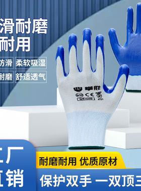 拳胜公牛A330尼龙丁腈手套蓝色耐油防滑挂胶手套工作建筑维修手套