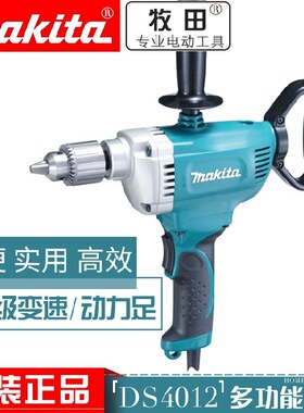 日本makita牧田DS4012电钻工业飞机钻13mm多功能大功率调速手电钻