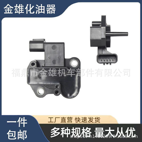 TPS摩托车节气门位置传感器 For X-MAX /Lander/XTZ/F