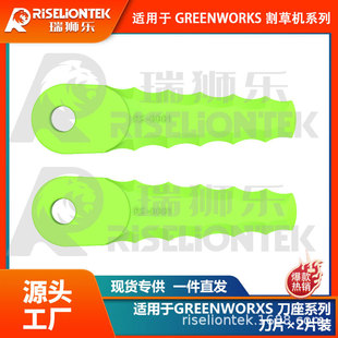 2片装 适用于格力博29082割草机刀盘刀片割草刀29242线轴尼龙刀片
