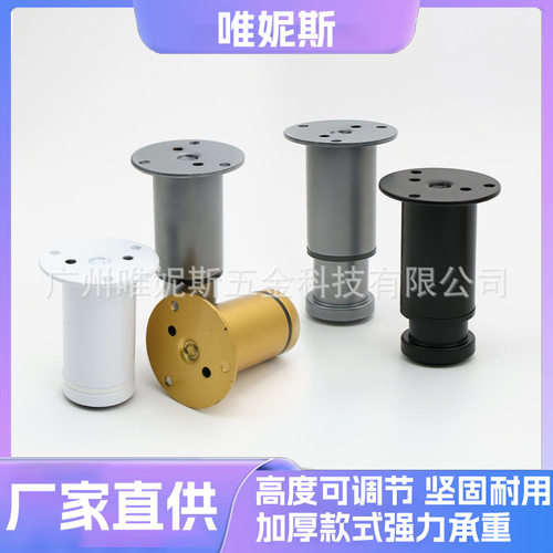 可调节浴室柜支撑脚铝合金柜脚上下调家具柜子橱柜金属支撑脚