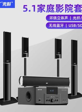先科家庭影院客厅环绕音