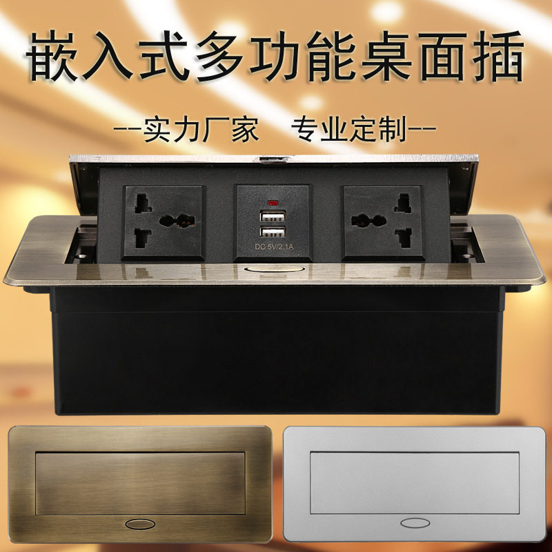 古铜色 Universal desktop socket弹起式会议桌万用三孔桌面插座图片