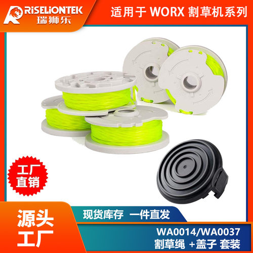 套装Worx割草配件WA0014/