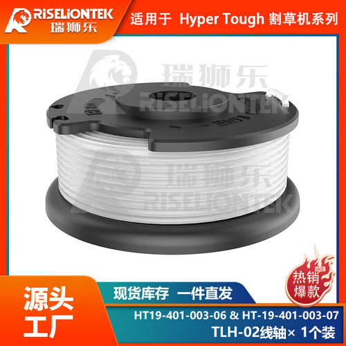 1个装HyperTough割草配