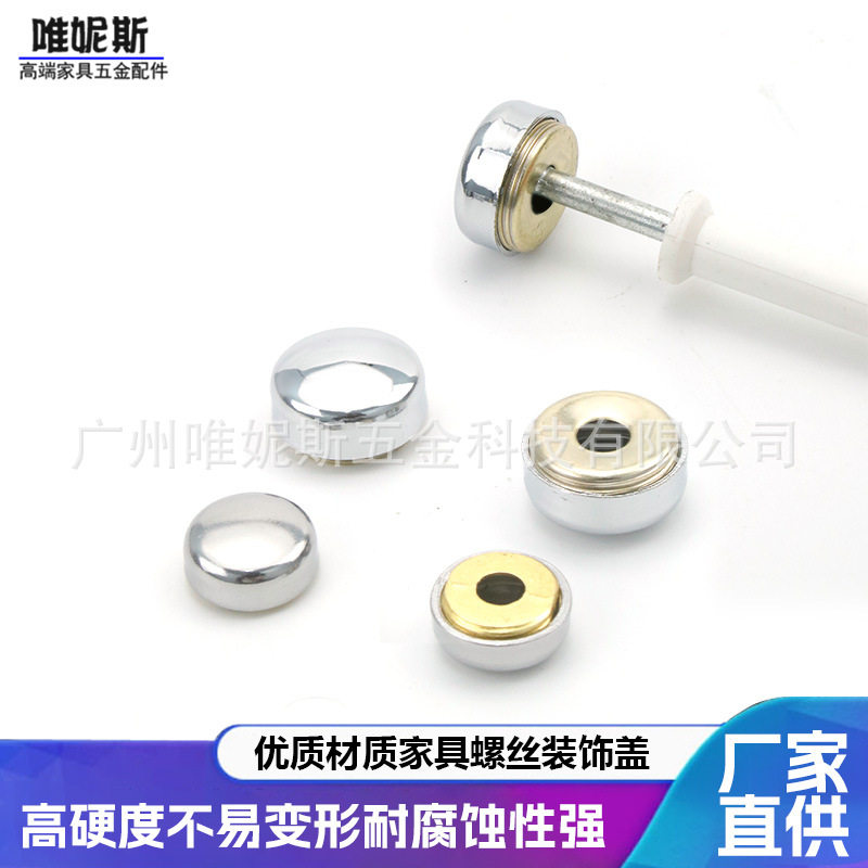 膨胀螺丝装饰盖广告招牌镜钉遮丑瓷砖空鼓浴室吊柜固定钉帽玻璃钉图片