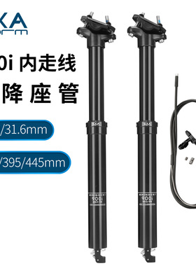 台湾exaform 900i 山地自行车线控升降座管内走线30.9 31.6mm坐管