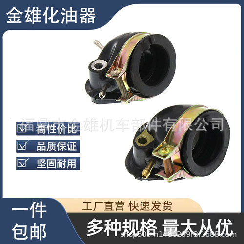 适用于GY6 125CC-150CC豪迈光阳化油器进气岐管 踏板车摩托车配件