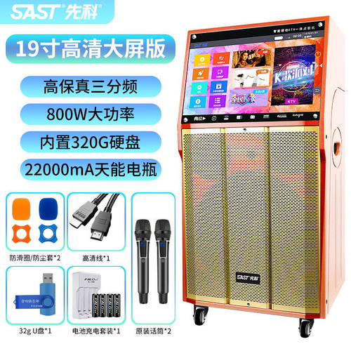 先科广场舞音响带显示屏