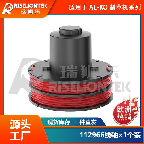 1个装适用AL-KO2966割草