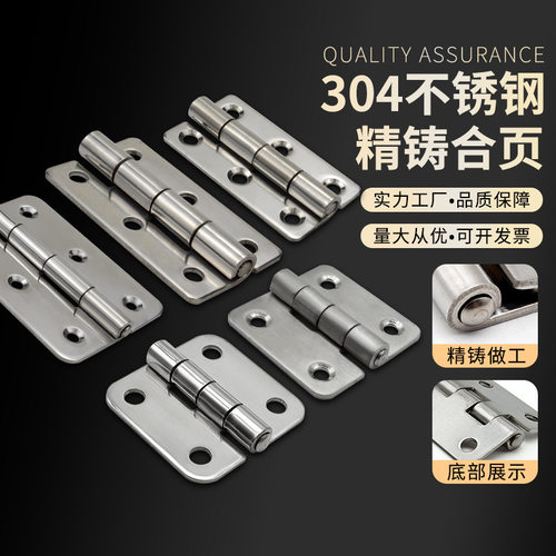 CL253-21合页大全加厚304