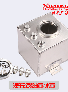 2L黑色钢坯铝燃料缓冲罐AN6缓冲罐，带3PC AN6配件TK83BK