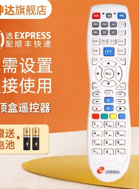 适用合肥有线高清数字电视 机顶盒遥控器创维C7000nc海通HMT-2200 鸿坤达原装款