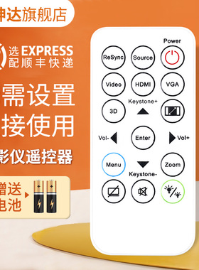 适用Optoma奥图码投影仪机遥控器通用S315 X316 X315 X312 OSW816 S331 S340 S341 W330 W331 OTX415 447 467