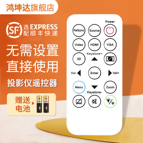 投影仪机遥控器适用于奥图码