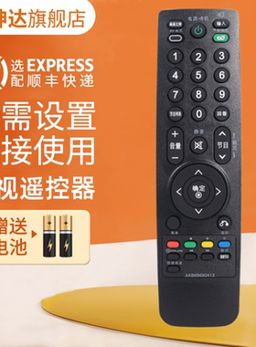 适用LG电视遥控器AKB69680413 32LH23UR-CA 37LH23UR-CA 32/26LH20RC-TA 42LH30FR-CA 47LH30RC 鸿坤达原装款
