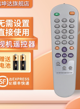 适用康佳电视遥控器KK-Y250 T2126A T2563A T2526A P2951A T2588A P2551A T2173A T2122A T2126A鸿坤达原装款