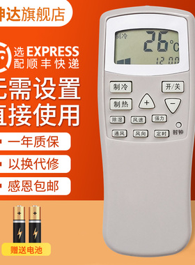 适用春兰空调遥控器静博士小博士KFR-35GW/VK/VJ/T 25GW一样通用