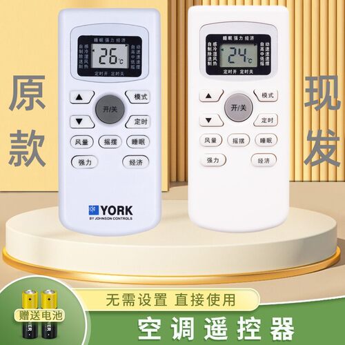 适用YORK约克GYKQ-34空调遥控器