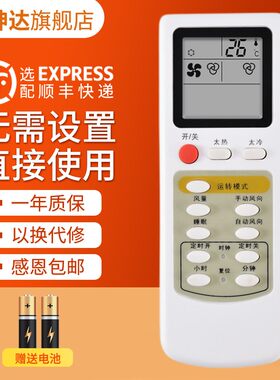 适用上陵格兰仕空调遥控器