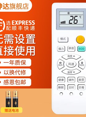 适用KEG西冷 韩电空调遥控器 通用康佳 七星 山水 长岭 澳柯玛 荣事达 SEVENSTARS SANSUI AUCMA鸿坤达原装款