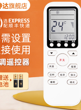 适用于tcl 三洋 Electrolux伊莱克斯空调遥控器EAS35HBTN2B EAS25HBTN2B EAS26HVDAB 鸿坤达原装款