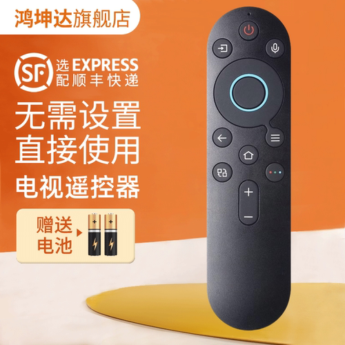 适用于创维YK-8E00J/H遥控器