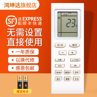 WhirciPol惠尔浦空调遥控器KFRd 35GW 适用于SHARBO夏宝