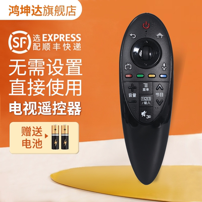 适用LGAN-MR500G电视机遥控器