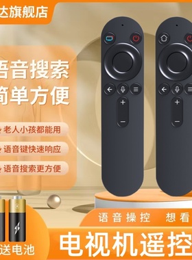 适用于华为荣耀HONOR鸿蒙智慧屏X1 LOK-360华为V55i-B 4KI HDRC-BV1智慧屏电视机55-65寸OSCA-550A语音遥控器