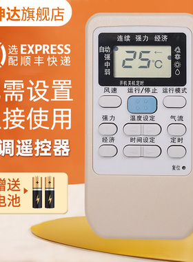 适用三菱/Mitsubishi三菱重工空调遥控器RYA502A006A RYD502A006